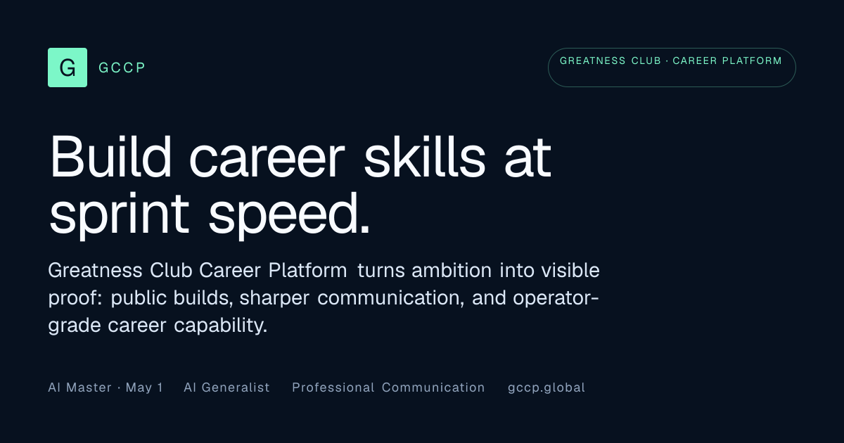 GCCP — Skills you can ship